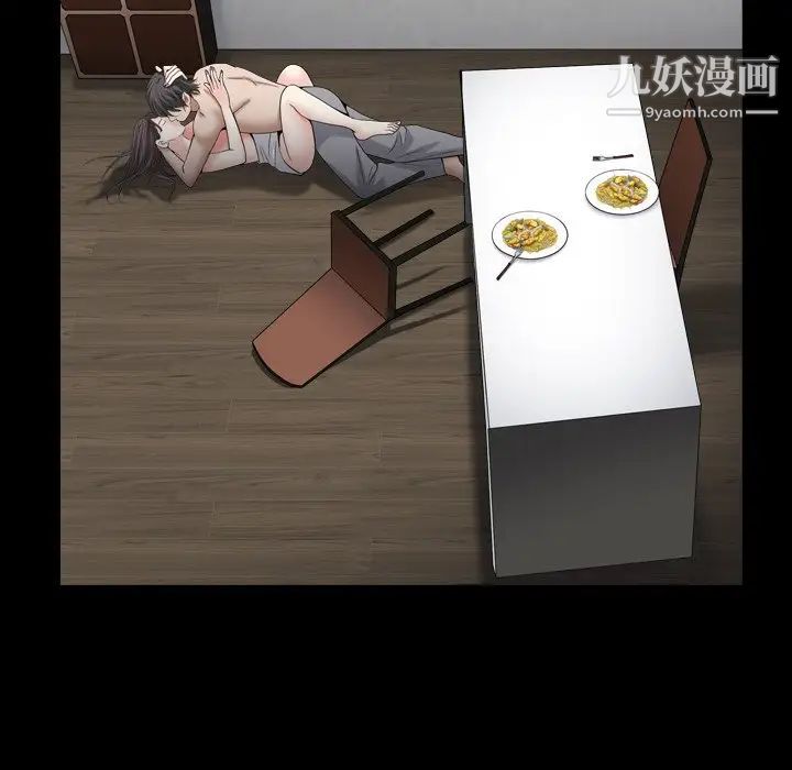 《枷锁2：赤脚》漫画 第11話