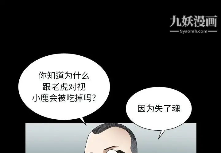 《枷锁2：赤脚》漫画 第12話