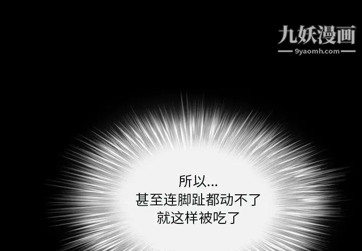 《枷锁2：赤脚》漫画 第12話
