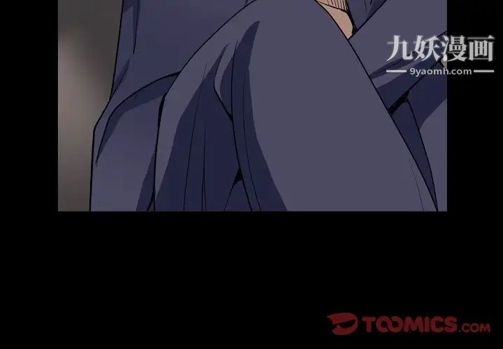 《枷锁2：赤脚》漫画 第12話