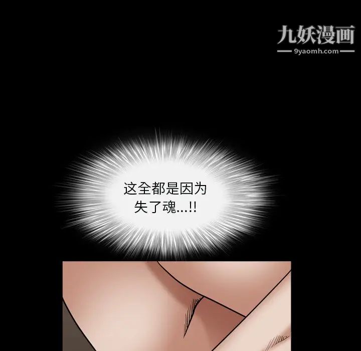 《枷锁2：赤脚》漫画 第12話