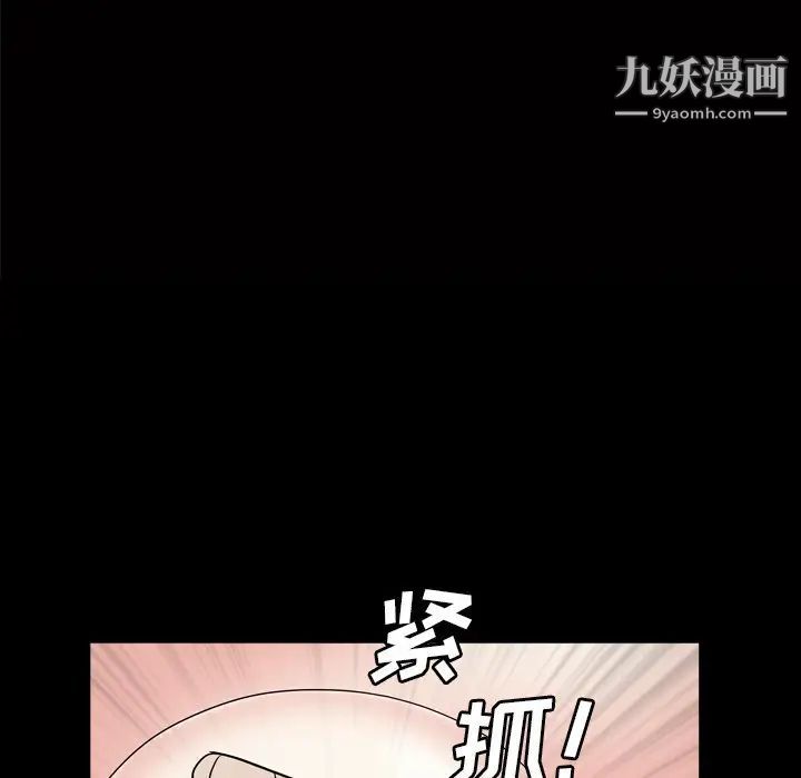《枷锁2：赤脚》漫画 第12話