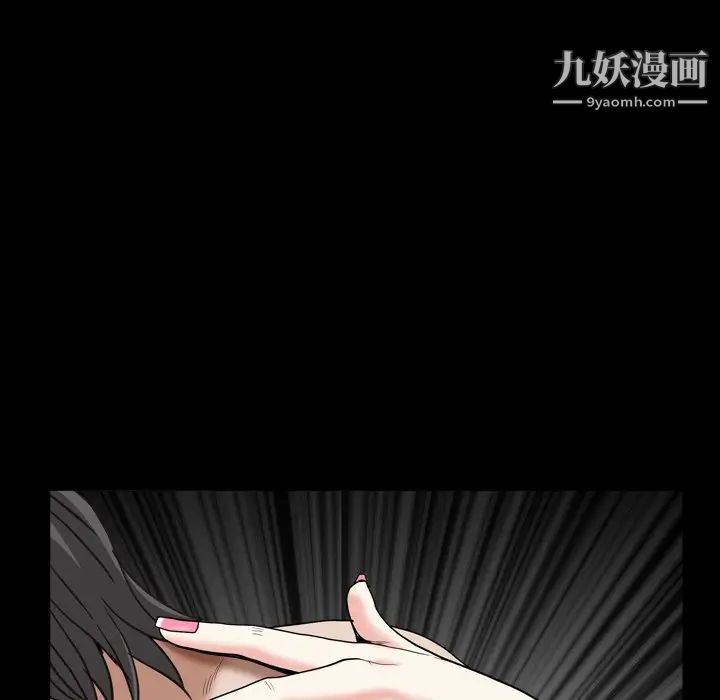 《枷锁2：赤脚》漫画 第12話