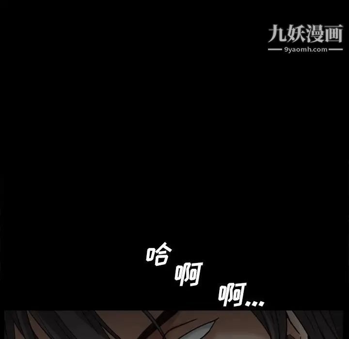 《枷锁2：赤脚》漫画 第12話