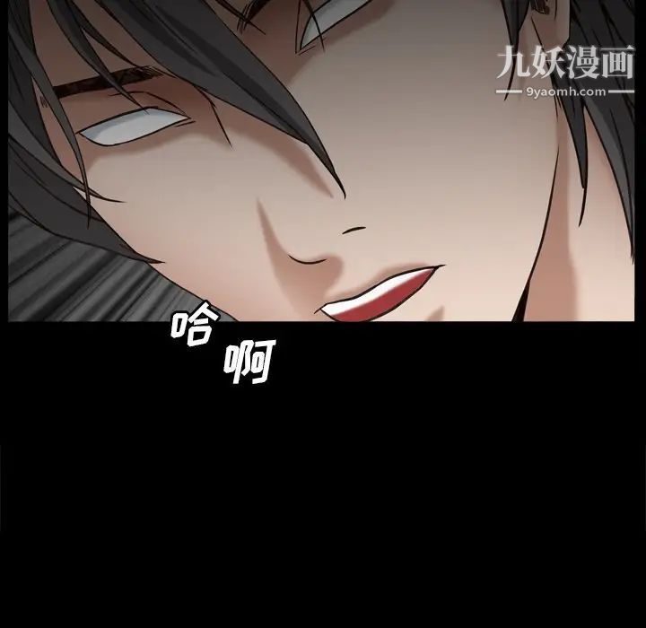 《枷锁2：赤脚》漫画 第12話