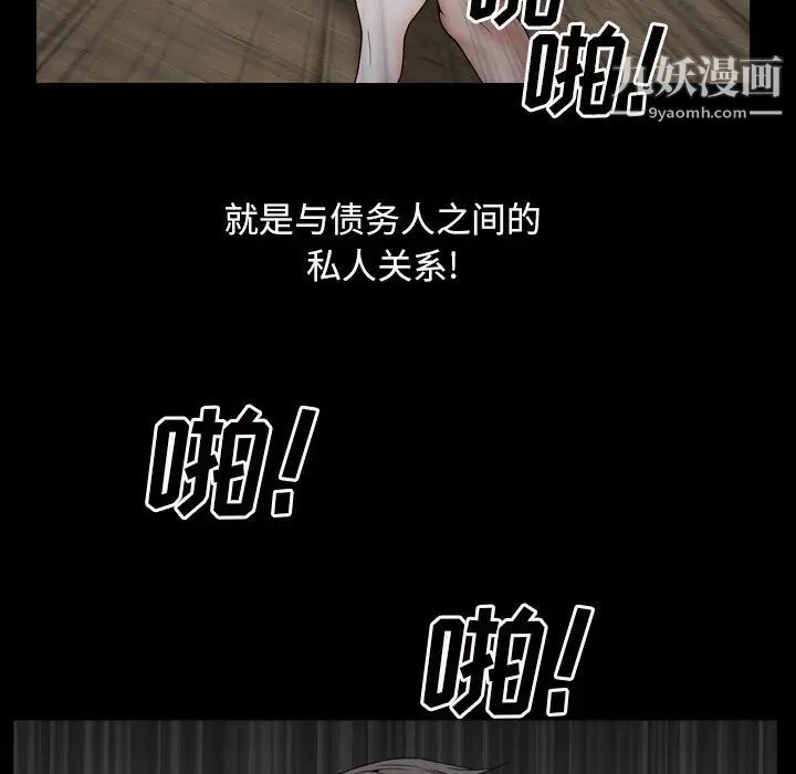 《枷锁2：赤脚》漫画 第12話