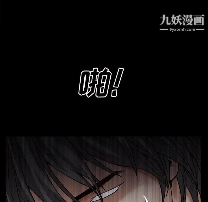 《枷锁2：赤脚》漫画 第12話