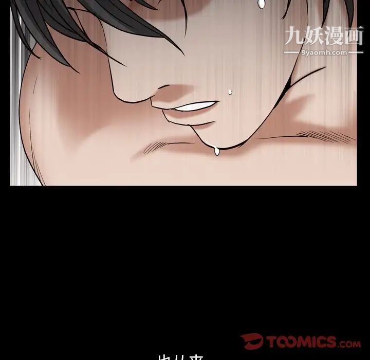 《枷锁2：赤脚》漫画 第12話