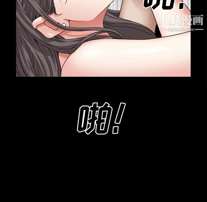 《枷锁2：赤脚》漫画 第12話