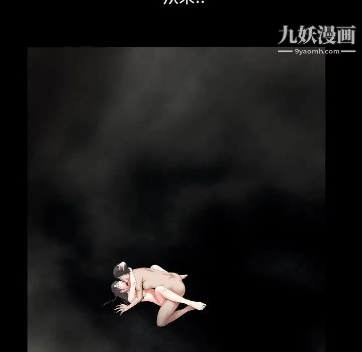 《枷锁2：赤脚》漫画 第12話