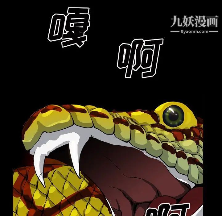 《枷锁2：赤脚》漫画 第12話