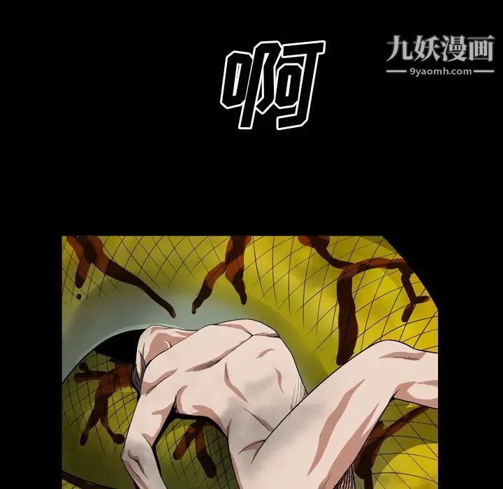 《枷锁2：赤脚》漫画 第12話