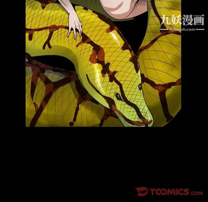 《枷锁2：赤脚》漫画 第12話
