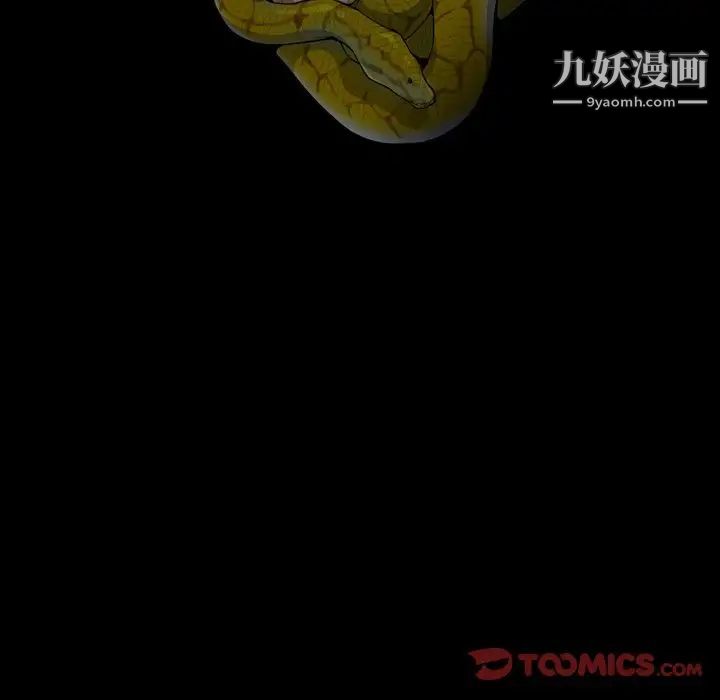 《枷锁2：赤脚》漫画 第12話
