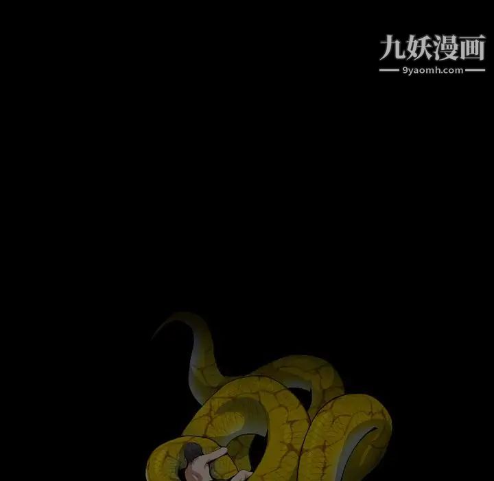 《枷锁2：赤脚》漫画 第12話
