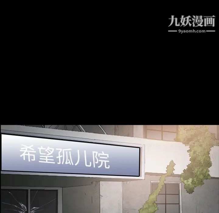 《枷锁2：赤脚》漫画 第12話