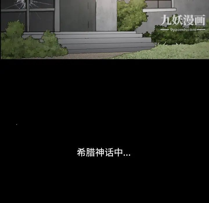 《枷锁2：赤脚》漫画 第12話