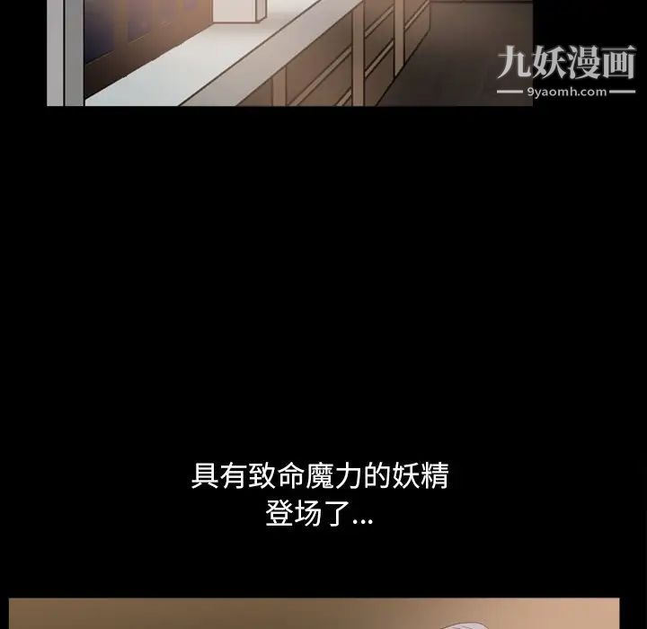 《枷锁2：赤脚》漫画 第12話