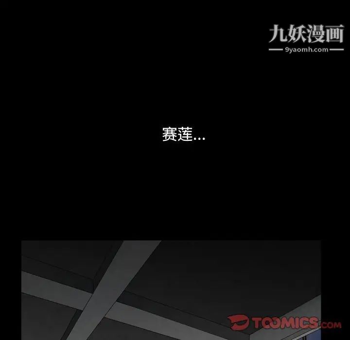 《枷锁2：赤脚》漫画 第12話