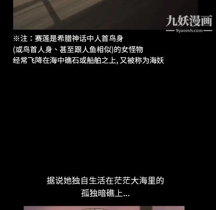 《枷锁2：赤脚》漫画 第12話