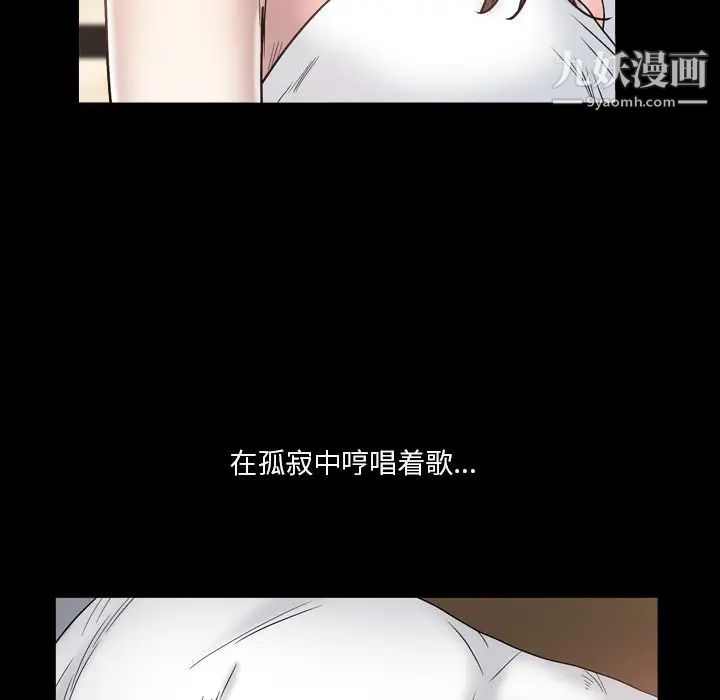 《枷锁2：赤脚》漫画 第12話