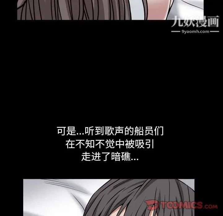 《枷锁2：赤脚》漫画 第12話