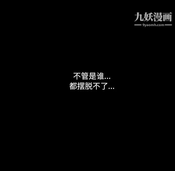《枷锁2：赤脚》漫画 第12話