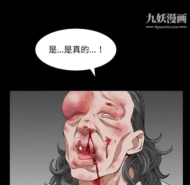 《枷锁2：赤脚》漫画 第12話