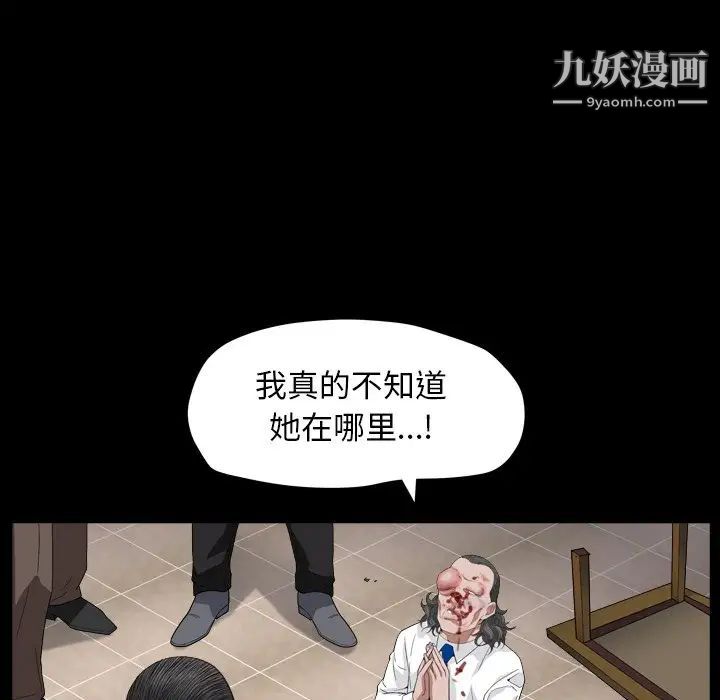 《枷锁2：赤脚》漫画 第12話