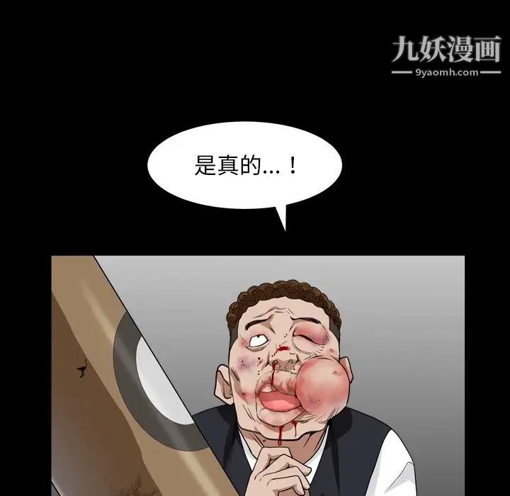 《枷锁2：赤脚》漫画 第12話