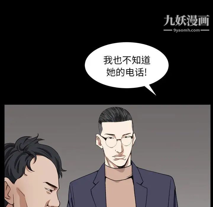 《枷锁2：赤脚》漫画 第12話