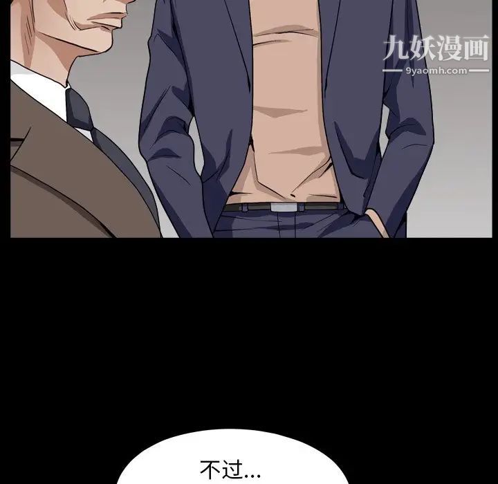 《枷锁2：赤脚》漫画 第12話