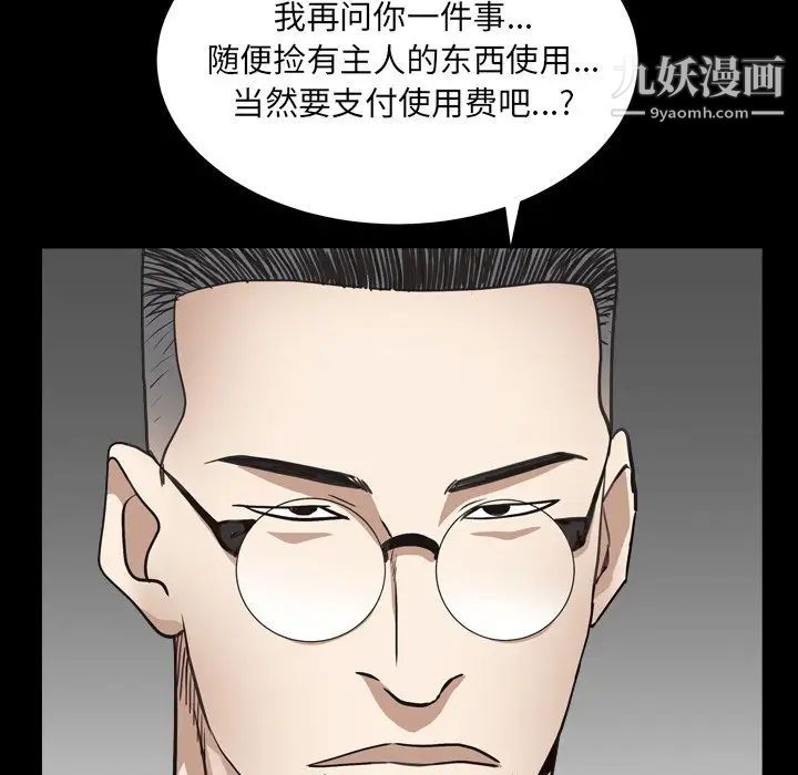 《枷锁2：赤脚》漫画 第12話