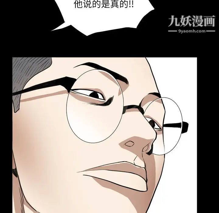 《枷锁2：赤脚》漫画 第12話