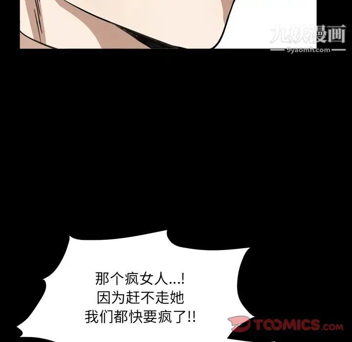 《枷锁2：赤脚》漫画 第12話