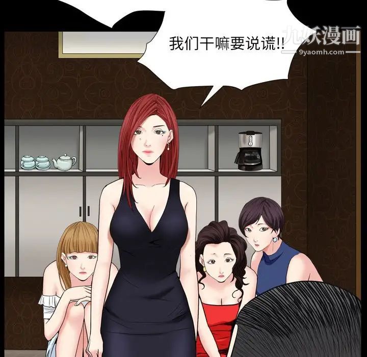 《枷锁2：赤脚》漫画 第12話