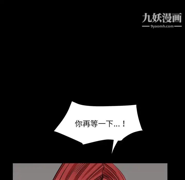 《枷锁2：赤脚》漫画 第12話