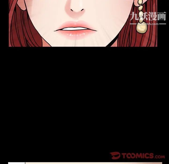 《枷锁2：赤脚》漫画 第12話