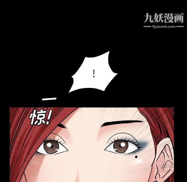 《枷锁2：赤脚》漫画 第12話