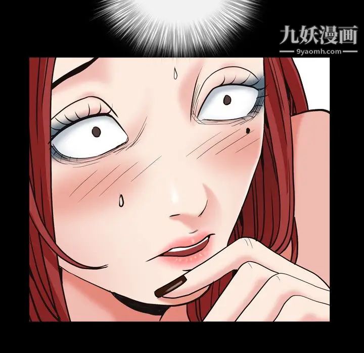 《枷锁2：赤脚》漫画 第12話
