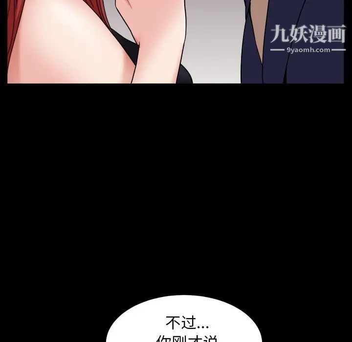 《枷锁2：赤脚》漫画 第12話