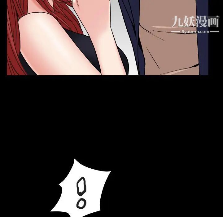 《枷锁2：赤脚》漫画 第12話