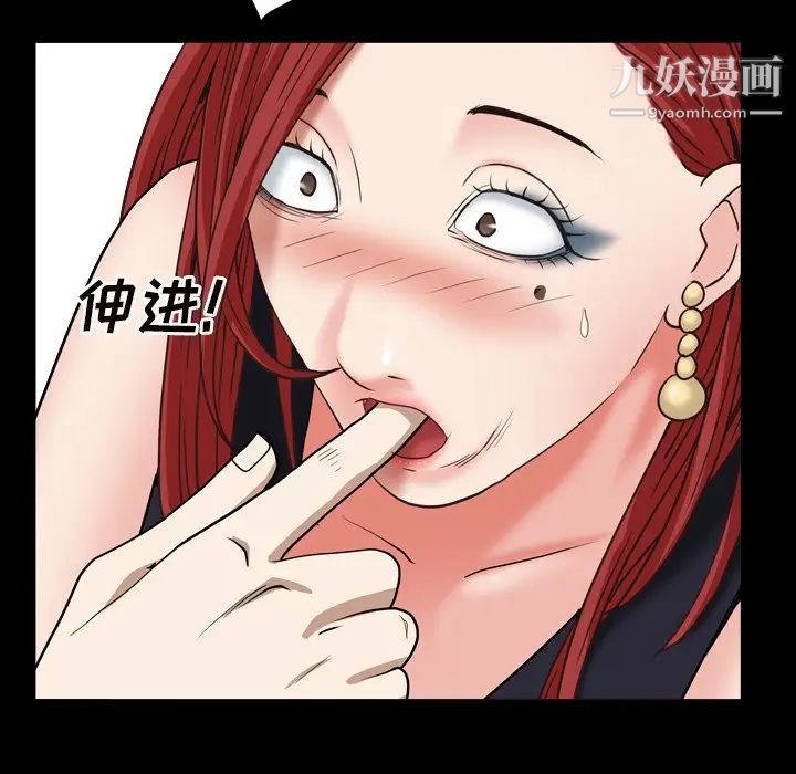 《枷锁2：赤脚》漫画 第12話
