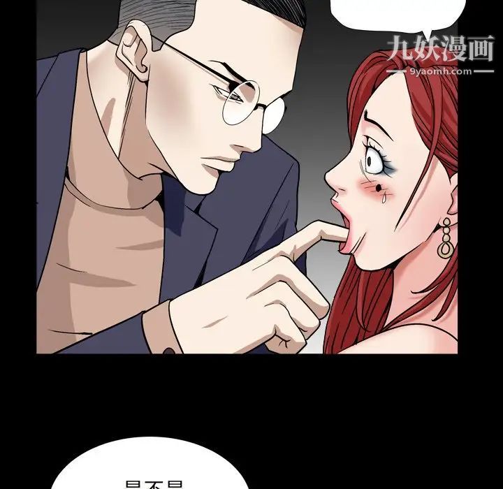 《枷锁2：赤脚》漫画 第12話