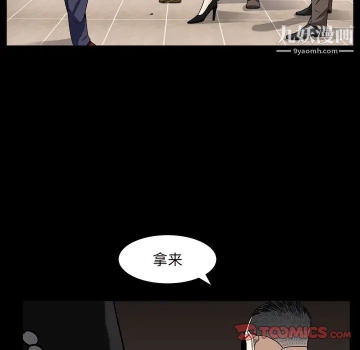 《枷锁2：赤脚》漫画 第12話