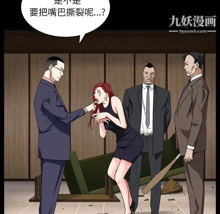 《枷锁2：赤脚》漫画 第12話