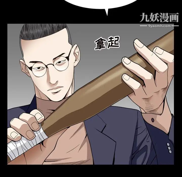 《枷锁2：赤脚》漫画 第12話