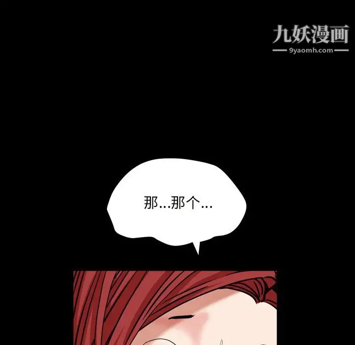 《枷锁2：赤脚》漫画 第12話