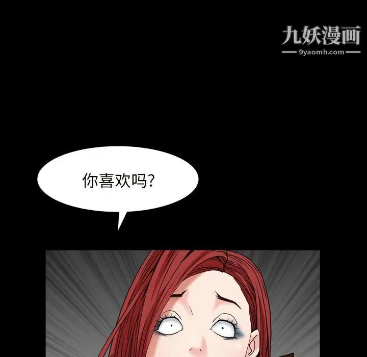 《枷锁2：赤脚》漫画 第12話