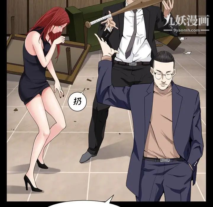 《枷锁2：赤脚》漫画 第12話